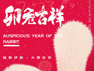 四为技术2023年春节放假安排