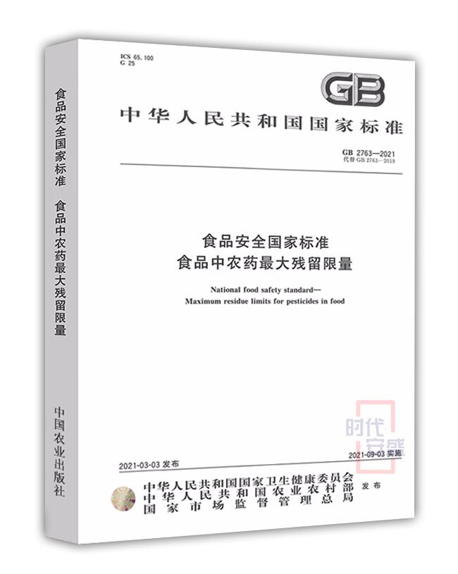 韭菜中腐霉利残留限量标准从0.2毫克/千克调整为5毫克/千克，引起网民关注