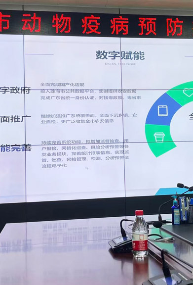 四为技术参加珠海市农产品质量安全风险监测及农产品质量安全检测体系建设经验交流活动